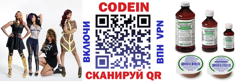 Кодеиновый сироп Lean Purple Drank Наволоки