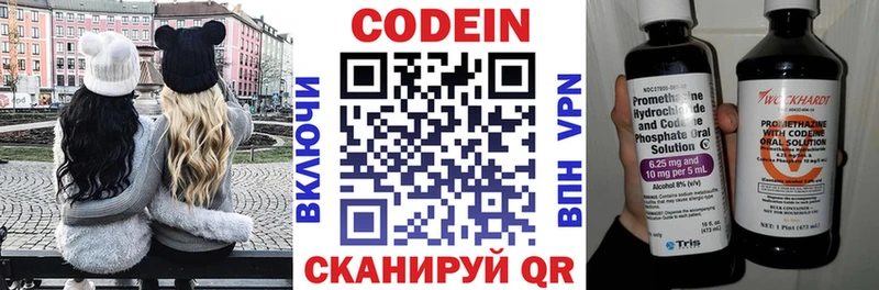 купить наркотик Наволоки Codein Purple Drank