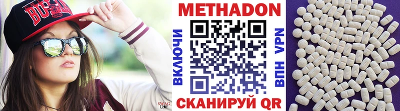 Метадон белоснежный  где продают наркотики  Наволоки 